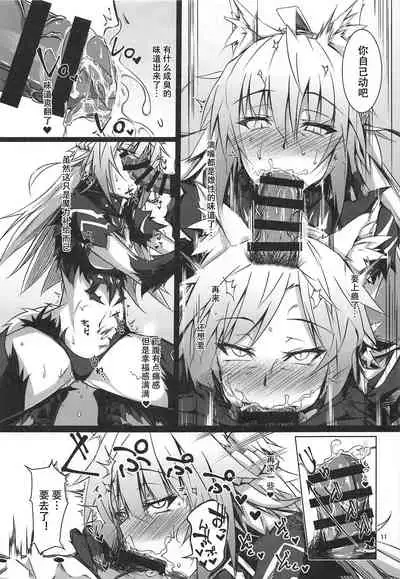 Ryouken wa Mesuinu Rashiku