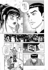 [Tada Isamu] Ouen Shite ♥ Ageru