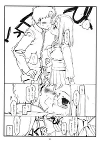 (C74) [bolze. (rit.)] Kamisama no Inai Tsuki (zen) (Kamichu!)