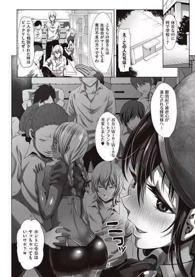 Herikudarasete Kudasai Butao-sama