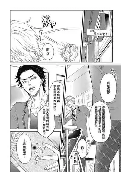 pop one's cherry Vol. 1-3