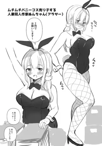 コス売り子中にセクハラされる同人作家②（白黒3P）