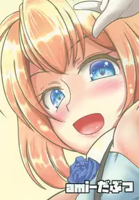 [ami-dabutsu (Ami)] Mirai Akari no Ura Satsueikai (Virtual YouTuber) [Digital]