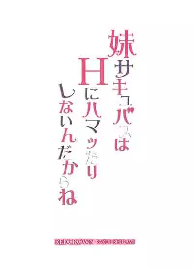 Imouto Succubus wa H ni Hamattari Shinain Dakara ne