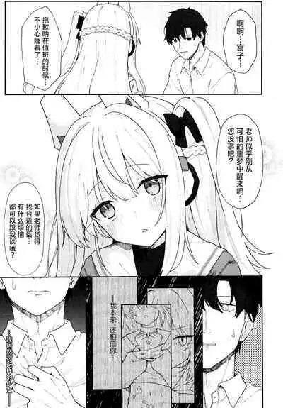 Usagiana ni Ochiru - down the RABBIT1 hole... | 堕入兔穴