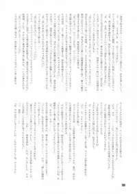 (Futaket 14) [Inu Teikoku (Mura)] Makon 3