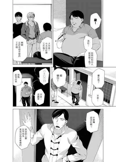 DARKNESS HOUND | 黑暗猎犬 01-06