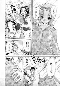 [Gotou Hayako] Koisuru Itoko!