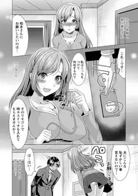 [Matsunami Rumi] Kochira Hitozuma Onayami Soudanjo [Digital]