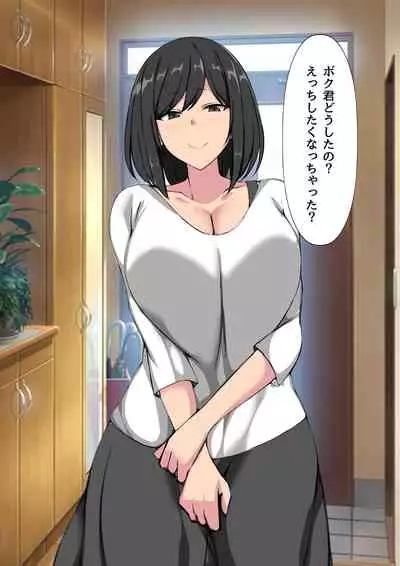 [F.B.F] ryoko kara kaettekita onechan ha..