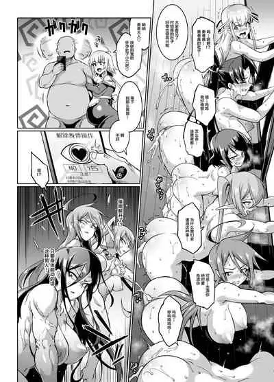 Hypno App x Time Stop Fantasia