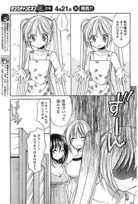 Young Champion Retsu Vol.17