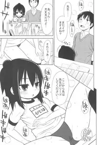 (C77) [Dummy Run (Momo Iwao)] school collapse 2 (Mitsudomoe)