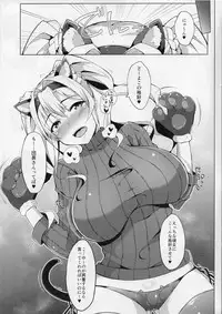 (C91) [Cow Lipid (Fuurai)] Inu Toka Neko Toka (Granblue Fantasy)