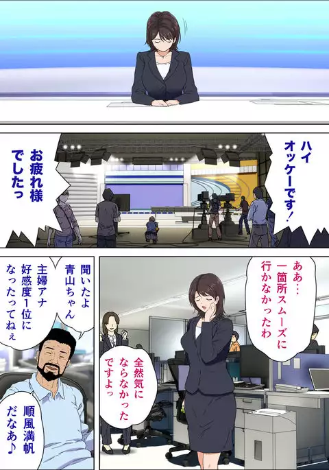 Ingo o Iwasare Tanetsuke sare Makutta Geneki Joshiana