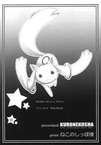 [Kuronekosha (Okazaki Mituki)] MADOKA PLUS (Puella Magi Madoka Magica) [Digital]