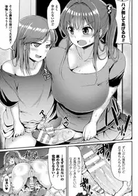 [Teterun] Kawaii Ano Ko wa Futanari-kei Nikushoku Joshi Ch. 2 [Digital]