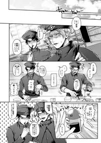 [Genocide Niku Shoujo (Sakishita)] Mukatsukukeredomo Aishiteru (Gokuto Jihen) [Digital]