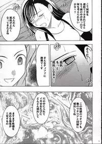 [Crimson Comics (Carmine)] Kaikan no Materia 2 (Final Fantasy VII)