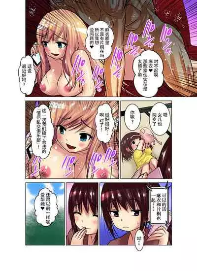 [Nishikawa Kouto] Hitozuma Asobi ~ Motto Uzuku no... 1-12 [Chinese] [不咕鸟汉化组]