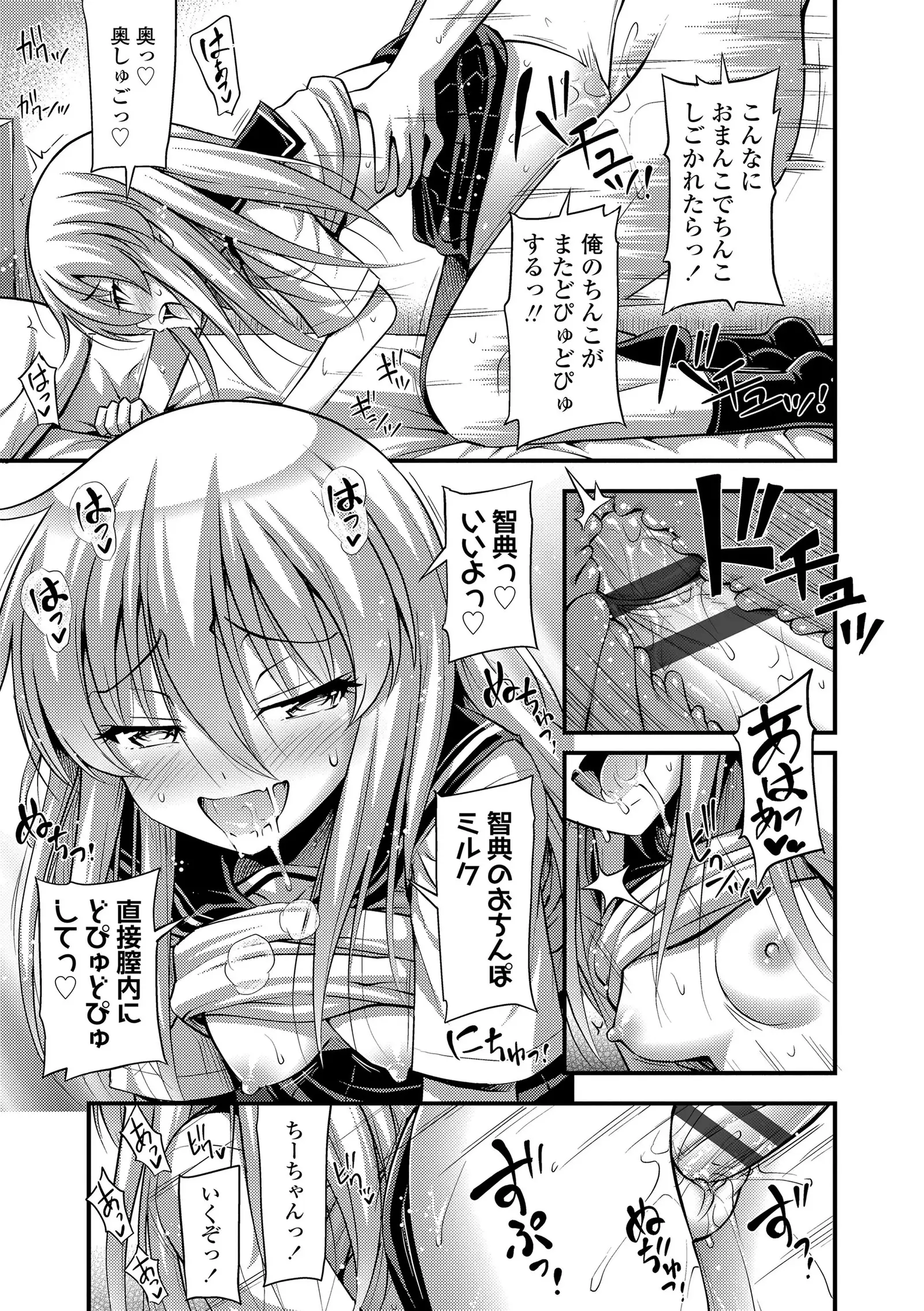 Oppai, Futomomo, Sokoni Short Pants + DLsite Gentei Tokuten