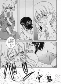 [Sano Takashi] Junjou Usagi-ya Sakaba Vol. 1