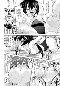 COMIC Ananga Ranga Vol. 7 [Digital]