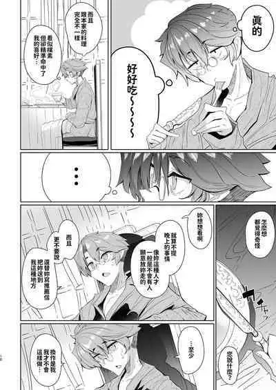 Shinshi Tsuki Maid no Sophie-san Soushuuhen | 貼身女僕蘇菲總集篇