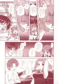 (CR34) [Renai Mangaka (Naruse Hirofumi)] Onii-chan Ryokou iko (Tsukihime)