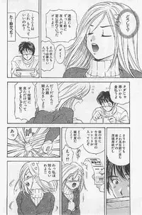 [Umino Luka] Naisho no Zangyou