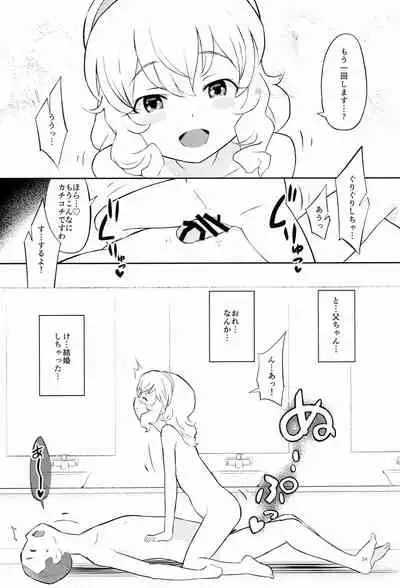 [Kuma QM (Kuma QM)] Momoiro na Ofurokon (THE IDOLM@STER CINDERELLA GIRLS)