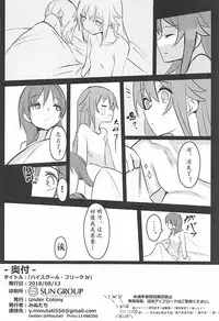(C94) [Under Colony (Minutati)] High School Freak IV (High School Fleet) [Chinese] [黄记汉化组]