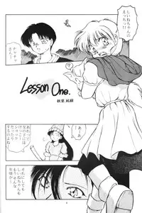 [Paradise City] Tabetakigasuru 3 (Akazukin Cha Cha)