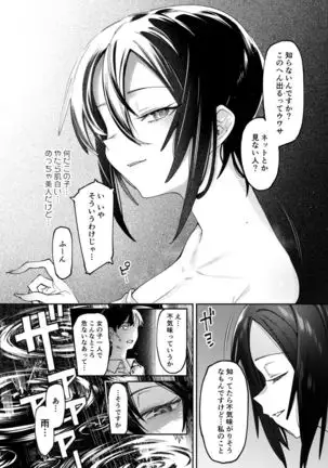 Shoujo no Deru Michi