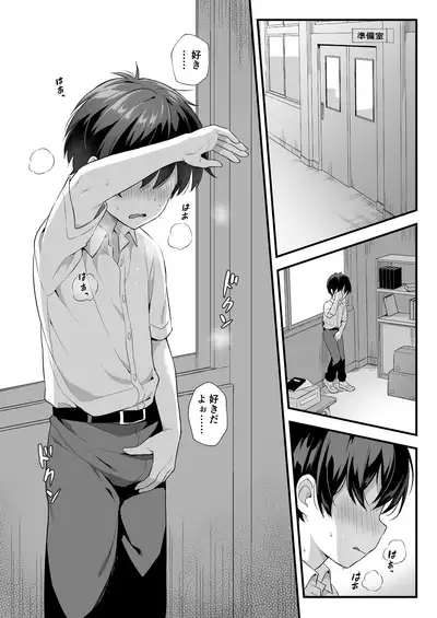 (ShotaFes 10) [Commamion, Pfactory (Various)] Shota Sextet 3 [Digital]