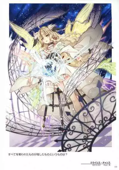 WIXOSS ART Material IV