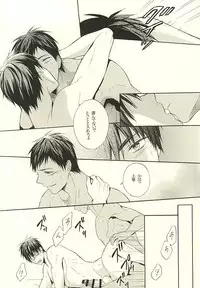 (SUPER24) [sweetberry (Hoshino Rumia)] NO SEX NO LIFE (Kuroko no Basuke)