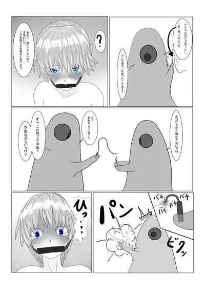 [Department Y Research Institute] Bōkoku Ōji no matsuro