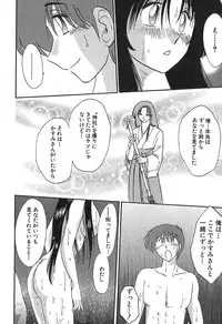 [Tsuyatsuya] Kasumi no Mori 1