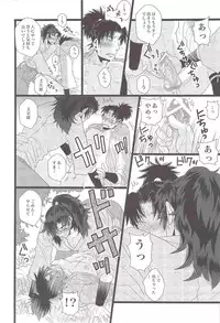 [STUDIO ASUMA (Matsumoto Seama)] Unpu Tenpu (Rakudai Ninja Rantarou )