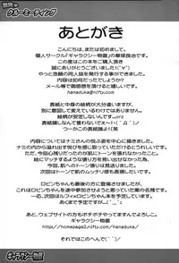 (C67) [Galaxy Monooki (Hanaduka Ryouji / Hanazuka Ryouji)] Gekitotsu! Crew Meeting (ONE PIECE)