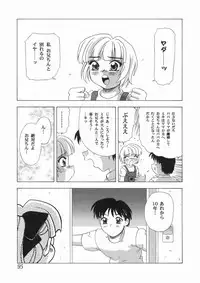 [Mejiro Tsugumi] Soushitsu Sanka