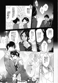 (Cinderella Memories 6) [ivycrown (emu)] Midnight Temptation (THE IDOLM@STER CINDERELLA GIRLS)