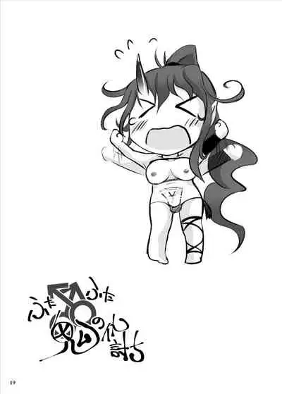 [Nekonote Shobou (Nekonta)] Futafuta Oni no Adauchi [Chinese] [吃棗藥丸個人翻譯] [Digital]