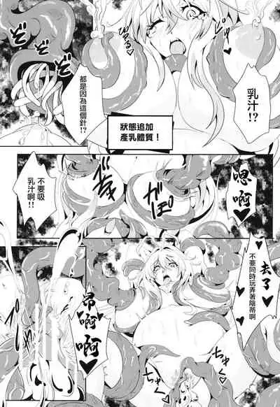 Maki-chan no Bouken!! Ecchi na Dungeon Hen | 真紀的冒險!!色情祭台篇