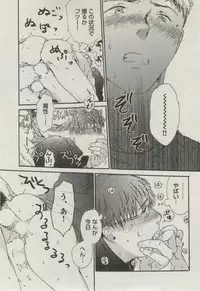 BOY'S ピアス 2014-11