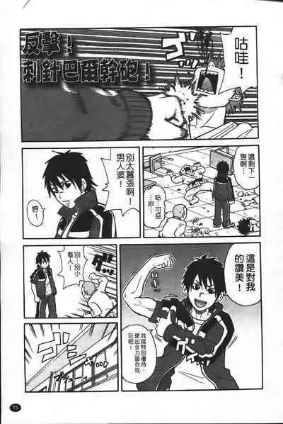 Super Monzetsu Mega Bitch