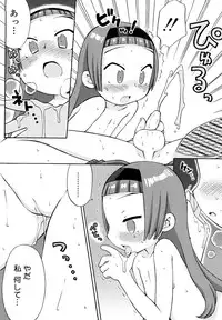 [Wamusato Haru] Hatsuden Pandakun! Shinsouban