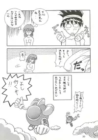 [Bakuhatsu BRS. (B.Tarou, Bakuhatsu Gorou)] U URABON 2 (Various)