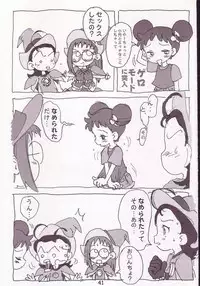 (CR25) [Sanketsushuu (Sanzui)] Akai Dango Kanzenhan (Ojamajo Doremi)